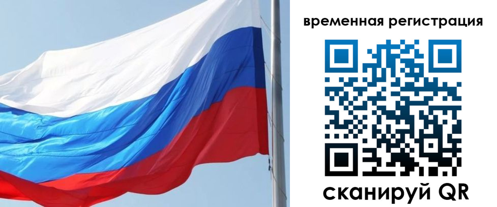прописка 2025 в Эртили
