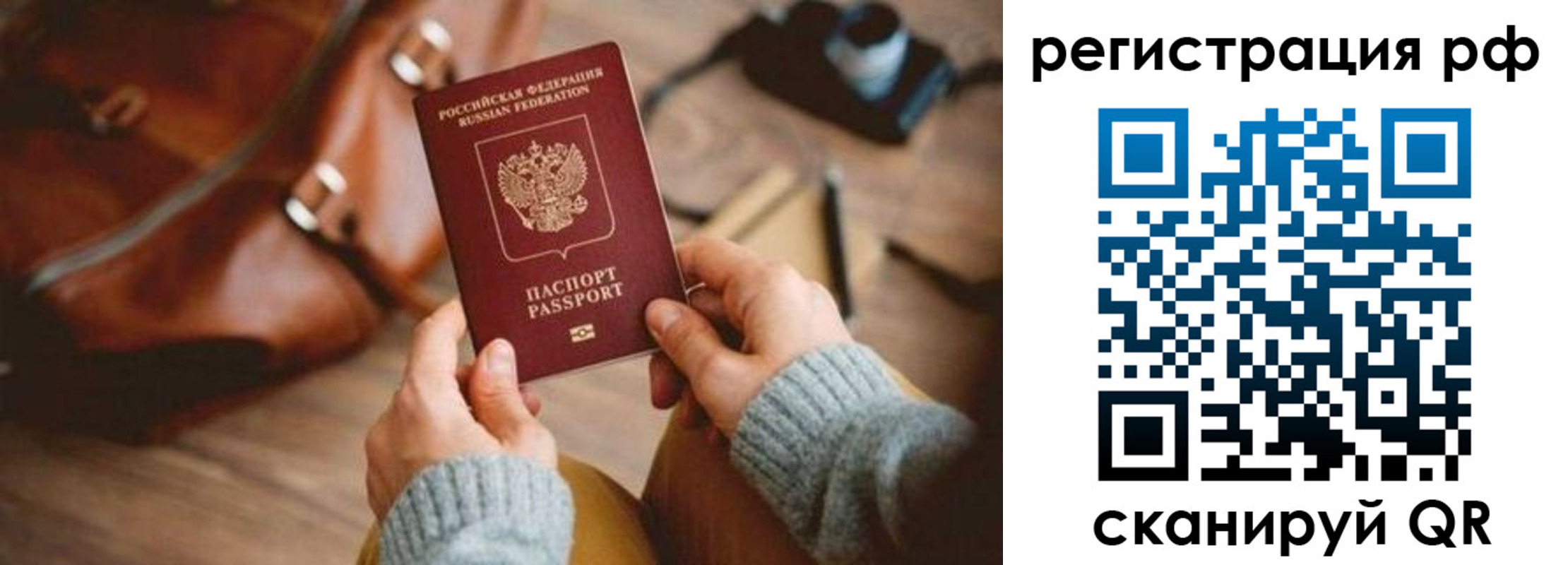 прописка для кредита в Эртили