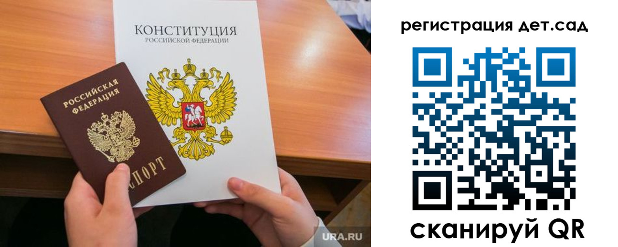 временная регистрация для школы в Эртили