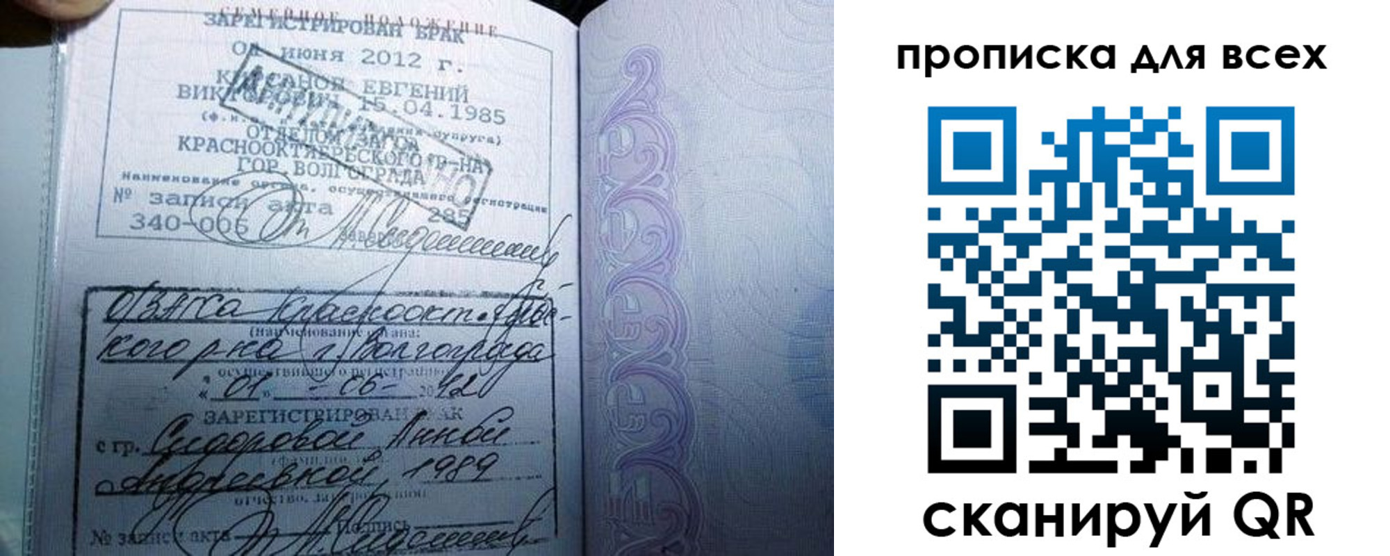 временная регистрация адрес в Эртили