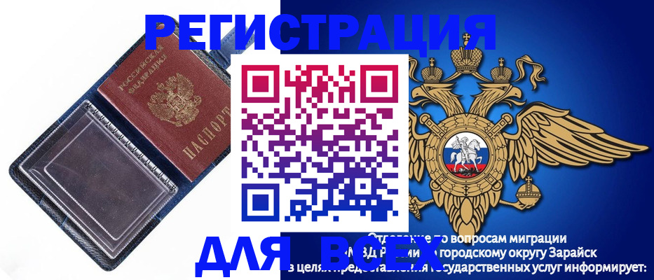 прописка гарантия в Эртили