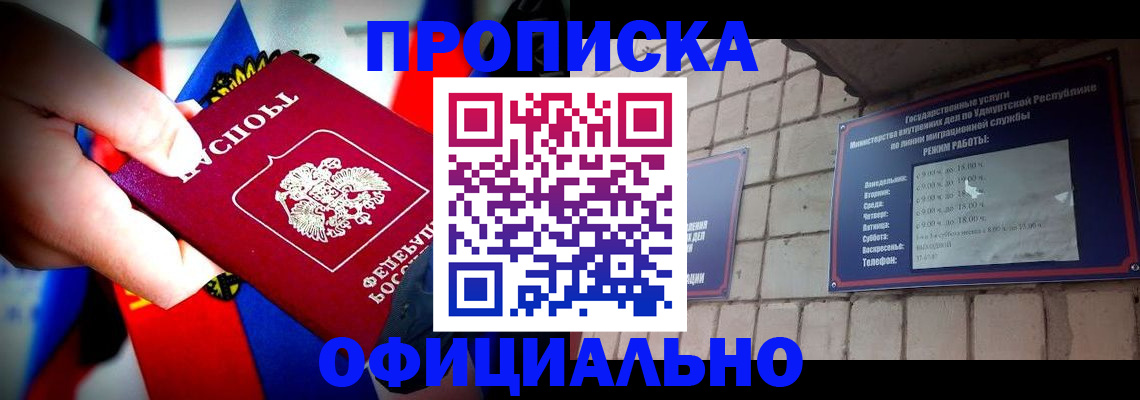 временная регистрация в Эртили