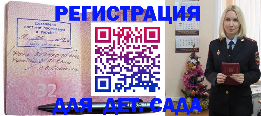 прописка в Эртили