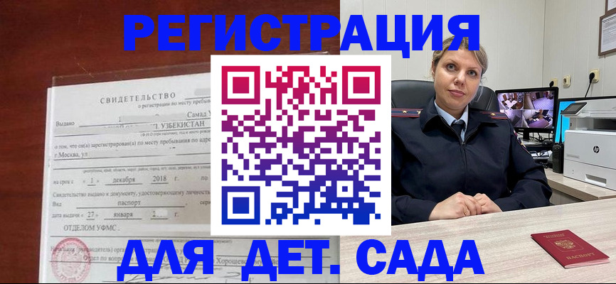 временная регистрация адрес в Эртили